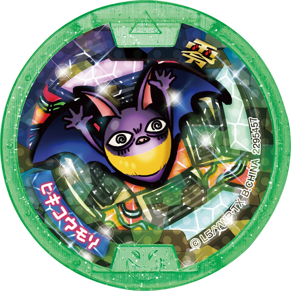 Amazon | 妖怪ウォッチ 妖怪ゲラポプラス ~復刻!第2章完成データ